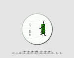 年轮普洱茶棉纸包装设计
