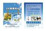 清新海报灯箱喷绘展架KT板宣传