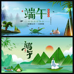 端午节海报