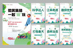 地产五一活动海报