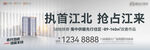 地产住宅户外