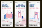 地产配套价值点刷屏海报