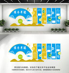 企业文化墙