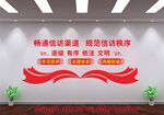 信访文化