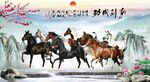马到成功