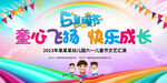 儿童节汇演图片