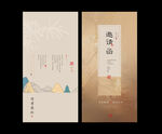 中国风邀请函