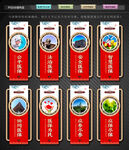 医保局文化墙