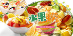 缤纷水果捞 