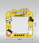 创意六一 儿童节合影区