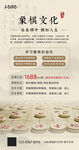 象棋海报 含字体