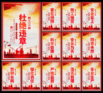 安全生产标语
