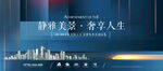 蓝色地产海报