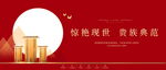 商业住宅地产海报