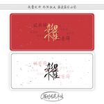 彰显个性