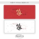 向上之路