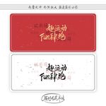 趣运动FUN肆跑