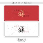 广式夜茶