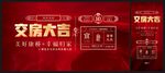高端交房物料