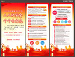 2023年安全生产月展架