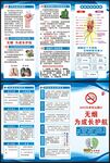无烟日三折页