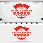五个认同