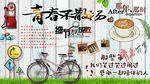青春不散场文化墙
