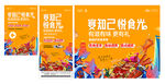烤全羊活动