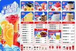 饮品 菜单