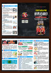 世界无烟日三折页