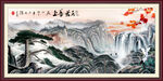 国画迎客松