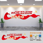 少先队标语文化墙