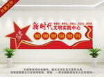新时代文明实践中心文化墙