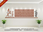 文明公约