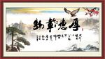 厚德载物