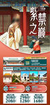 北京亲子研学夏令营旅游海报