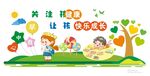 学习文化墙