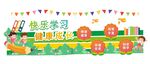 校园文化墙