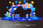 儿童节门头