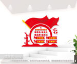 主题教育文化墙图片