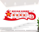党员风采背景墙图片