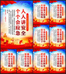 2023安全生产月