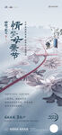 母亲节 中式旗袍海报