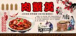 肉蟹煲背景墙
