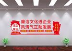 廉洁文化进企业