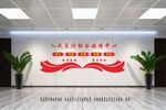 人民来访联合接待中心