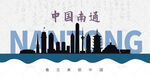 南通剪影