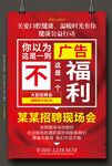 招聘图片