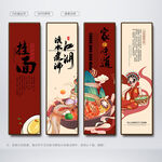 面条
