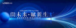 蓝色科技KV主视觉